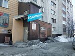 Vodopribor (Novosibirsk, ulitsa Zhukovskogo, 97), water supply and sewage systems