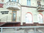 Город'ОК (Moskovskaya ulitsa, 12), real estate agency