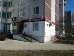 Notarius A.R. Fatkullina (Parkovy Avenue, 1), notarios