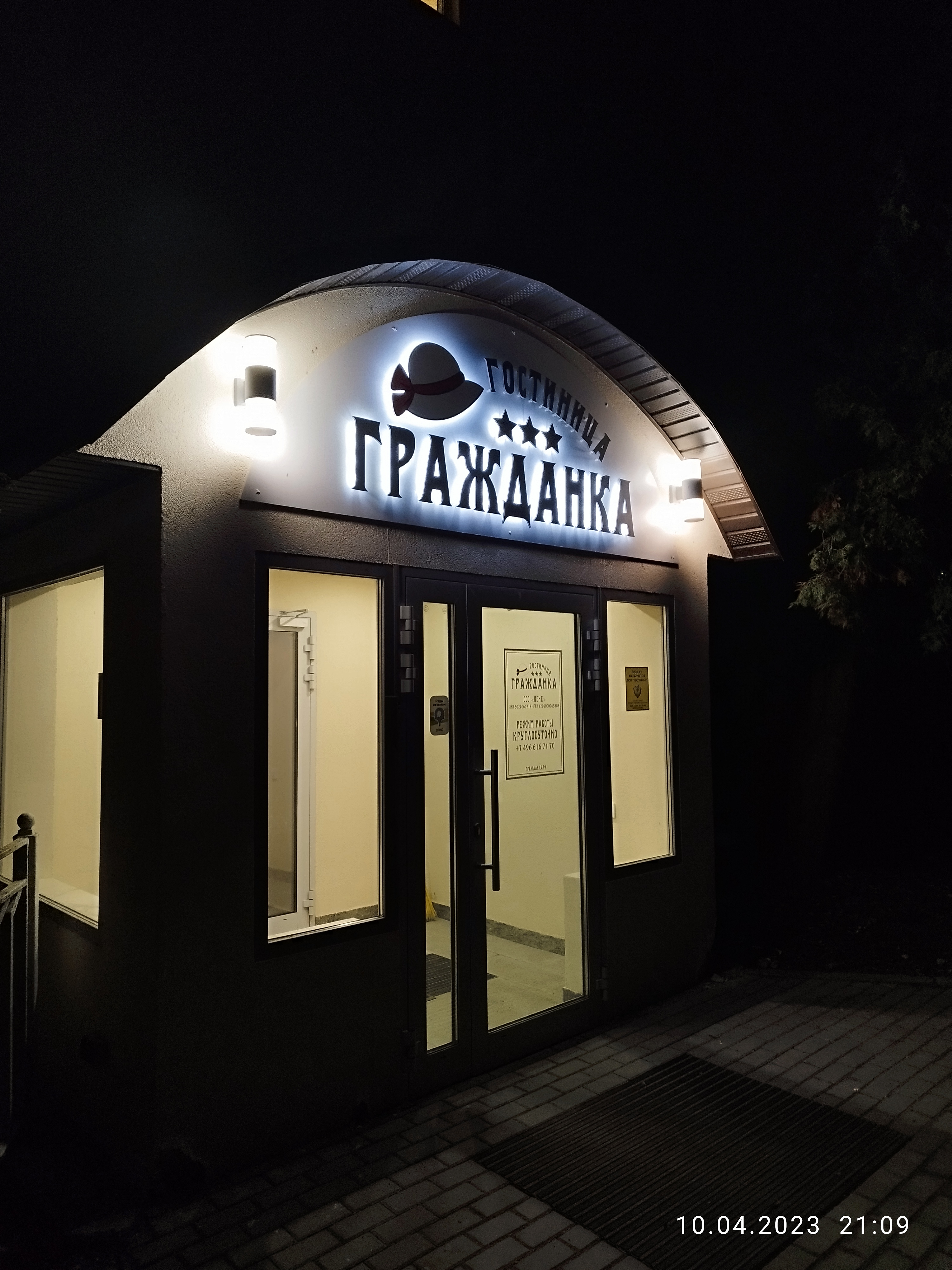 Фото Гражданка