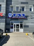 Detali mashin Gaz (Gagarina Street, 1), auto parts and auto goods store