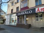 Zerkalo (Karla Marksa Street, 47) ko‘rgazmalar zali