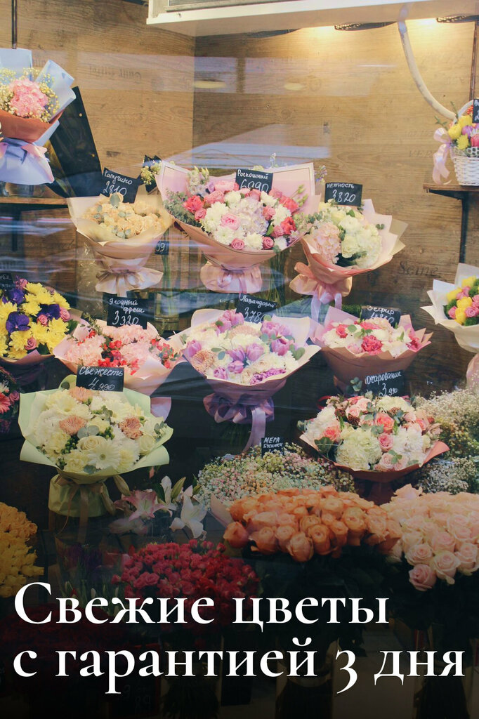 Flower shop MegaFlowers, Penza, photo