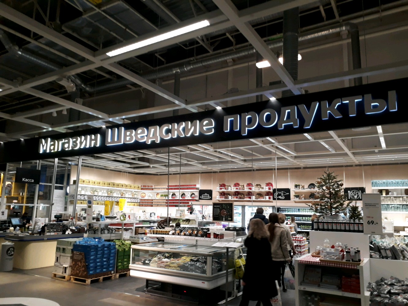 Магазин Икеа Г Ростов На Дону