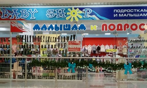 Магазин Шоп Омск