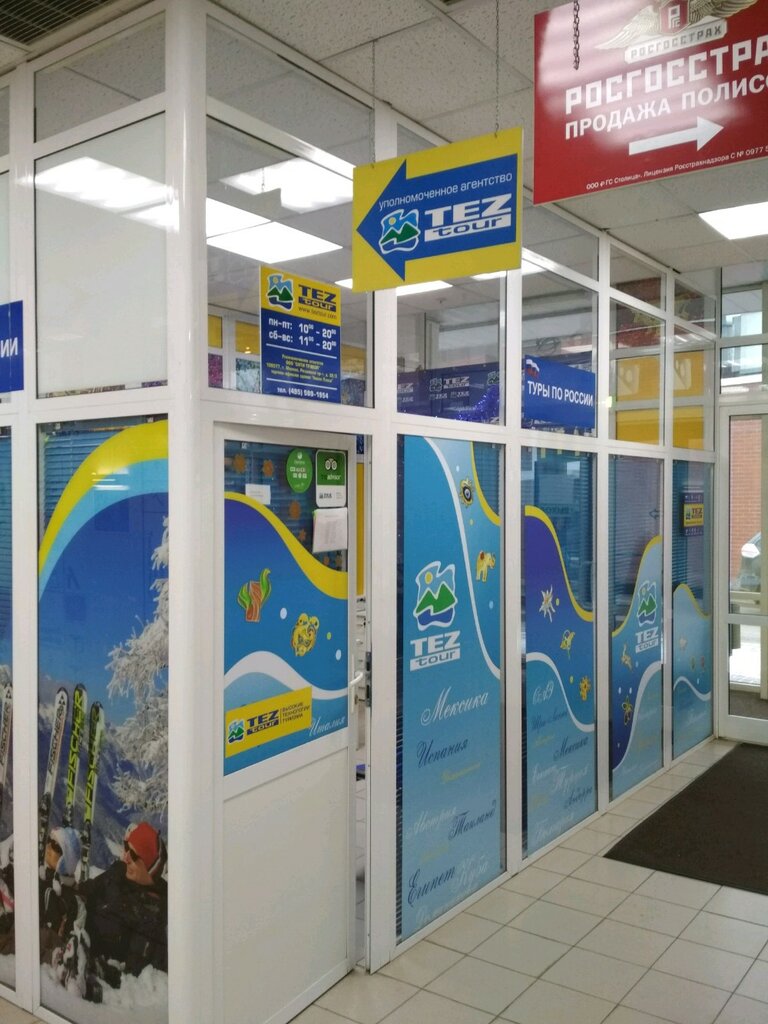Турагентство волга тур