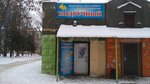 Подручный (posyolok Kosaya Gora, Trudovaya ulitsa, 2) ، متجر بيع أدوات معدنية