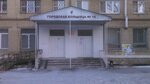 Poliklinika Mbuz Gorodskaya bolnitsa № 16 (Chelyabinsk, posyolok Novosineglazovo, ulitsa Chekhova, 4) ، عيادة خارجية للبالغين