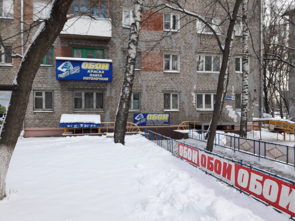 Магазин Радуга Нижний Новгород Официальный Сайт
