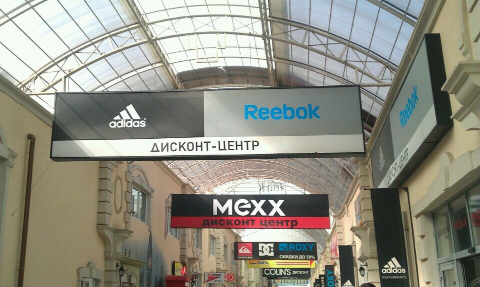 Reebok Дисконт Москва Адреса Магазинов На Карте