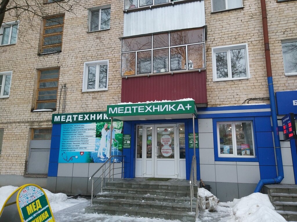Саранск Медтехника Магазины Каталог Товаров