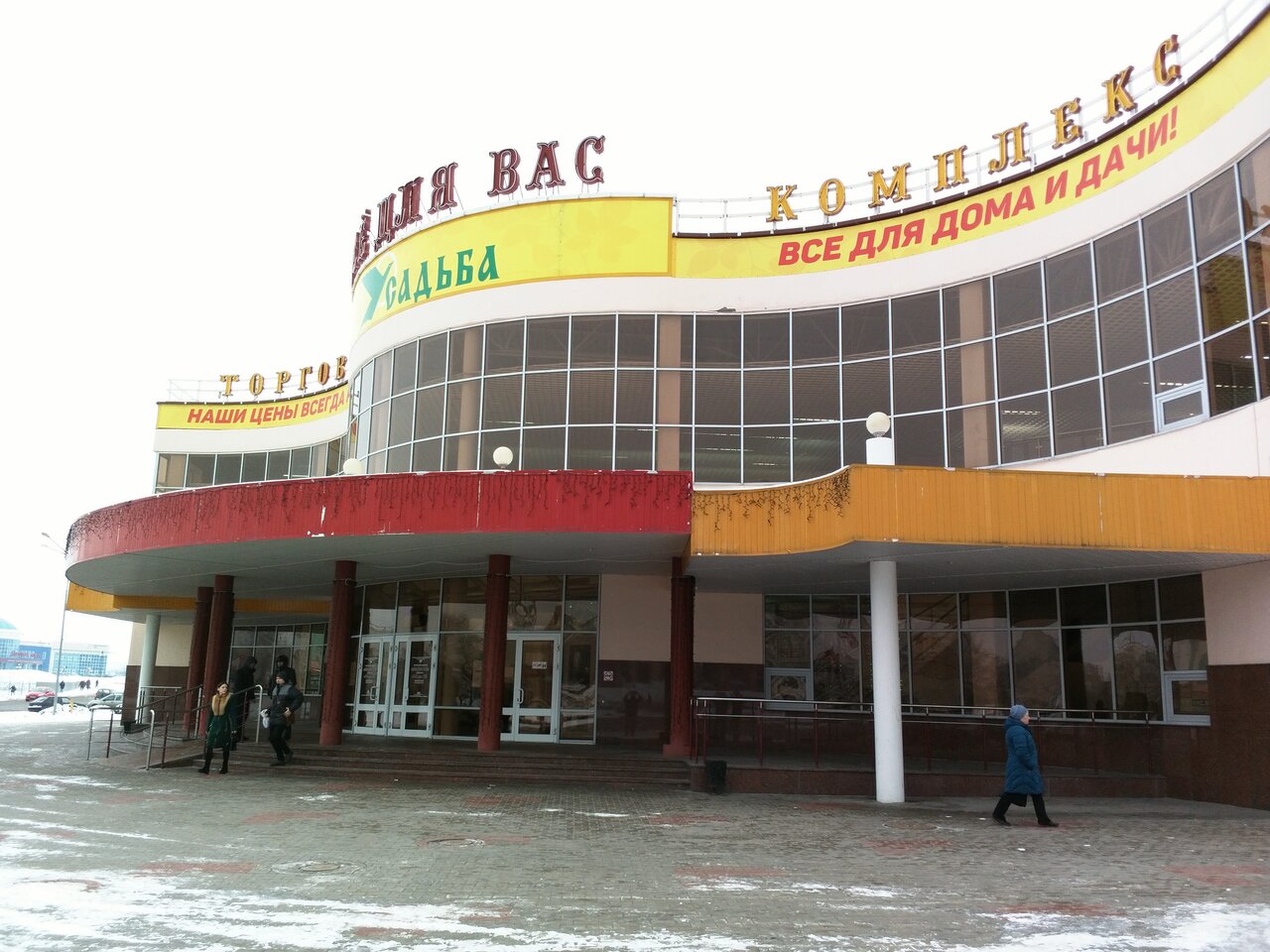 Город Стерлитамак Магазин Икеа
