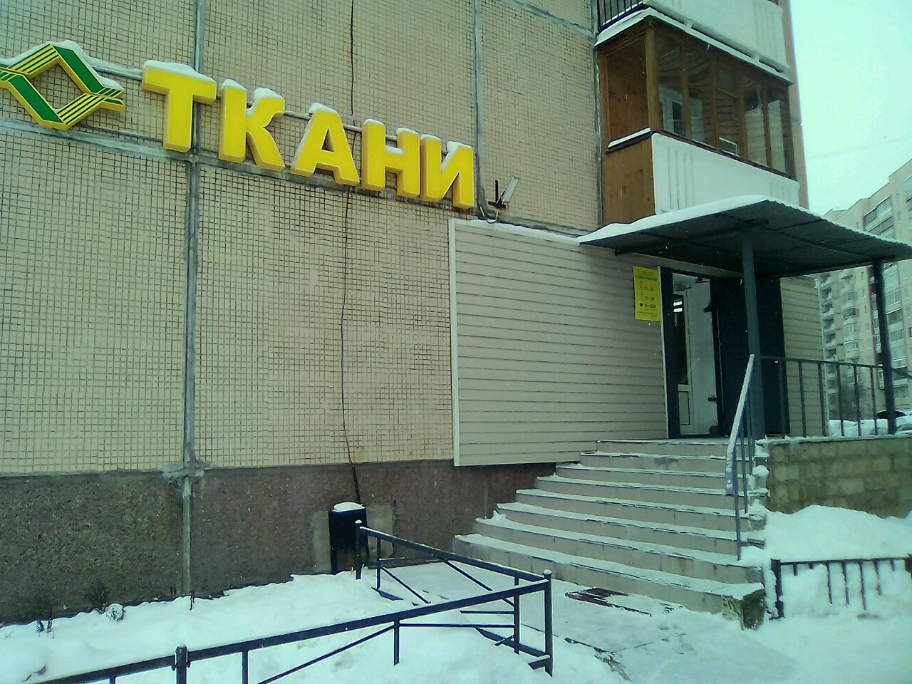 Пример изделия швейной фабрики Северный текстиль в Санкт-Петербург - фото 4