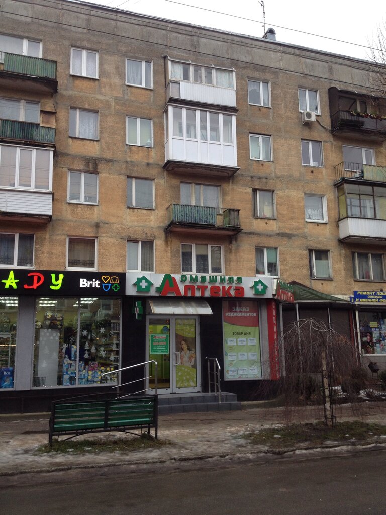 Аптека калина великие луки