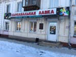 Karnavalnaya lavka (Bogdana Khmelnitskogo Street, 208), goods for holiday