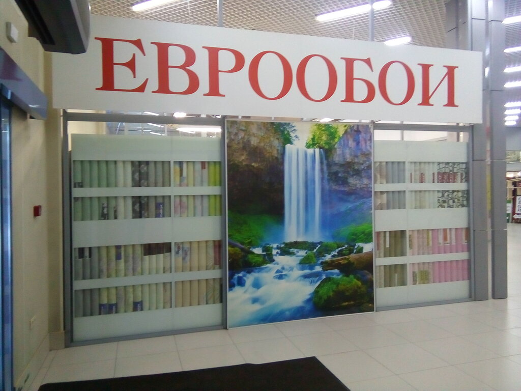Обнинск Магазин Обоев Новосибирск Каталог Товаров