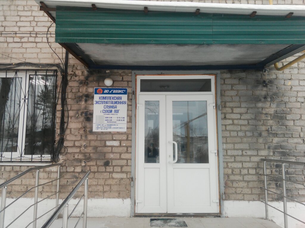 Фото: Газэкс, служба газового хозяйства, Газетная ул., 44, Нижний Тагил - Яндекс