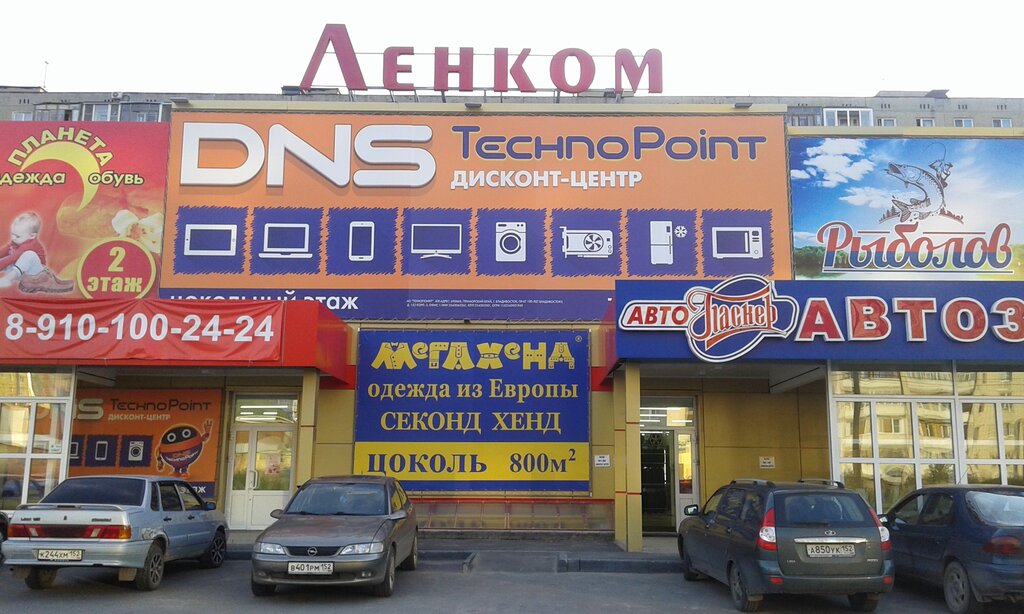 Магнит на ленкома дзержинск график работы сегодня