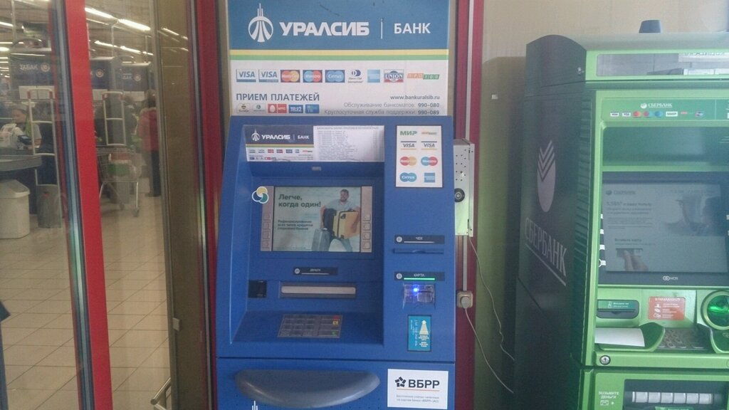 ATM Bank Uralsib, Kaliningrad, photo