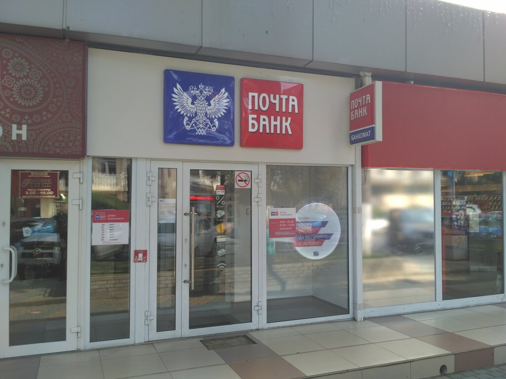 Магазин Твое Адлер Адрес