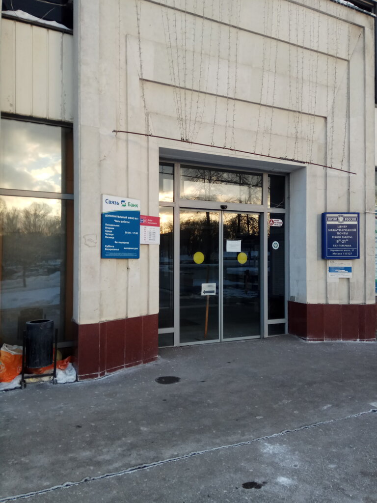 Bank Svyaz-bank, Moscow, photo