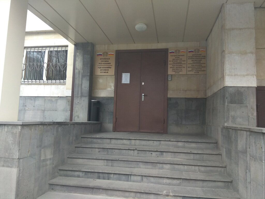 Archive Archive Service of the Republic of North Ossetia-Alania, Vladikavkaz, photo