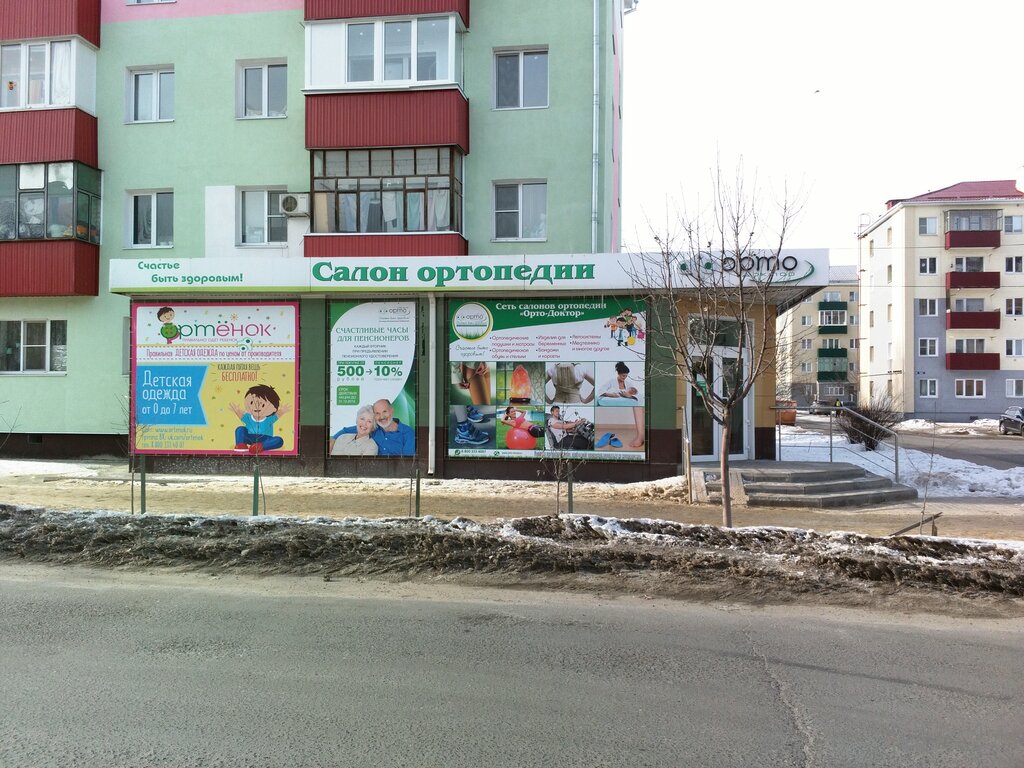 Фото: Орто-Доктор, ортопедический салон, Комсомольская ул., 53, Орёл - Яндекс Ка