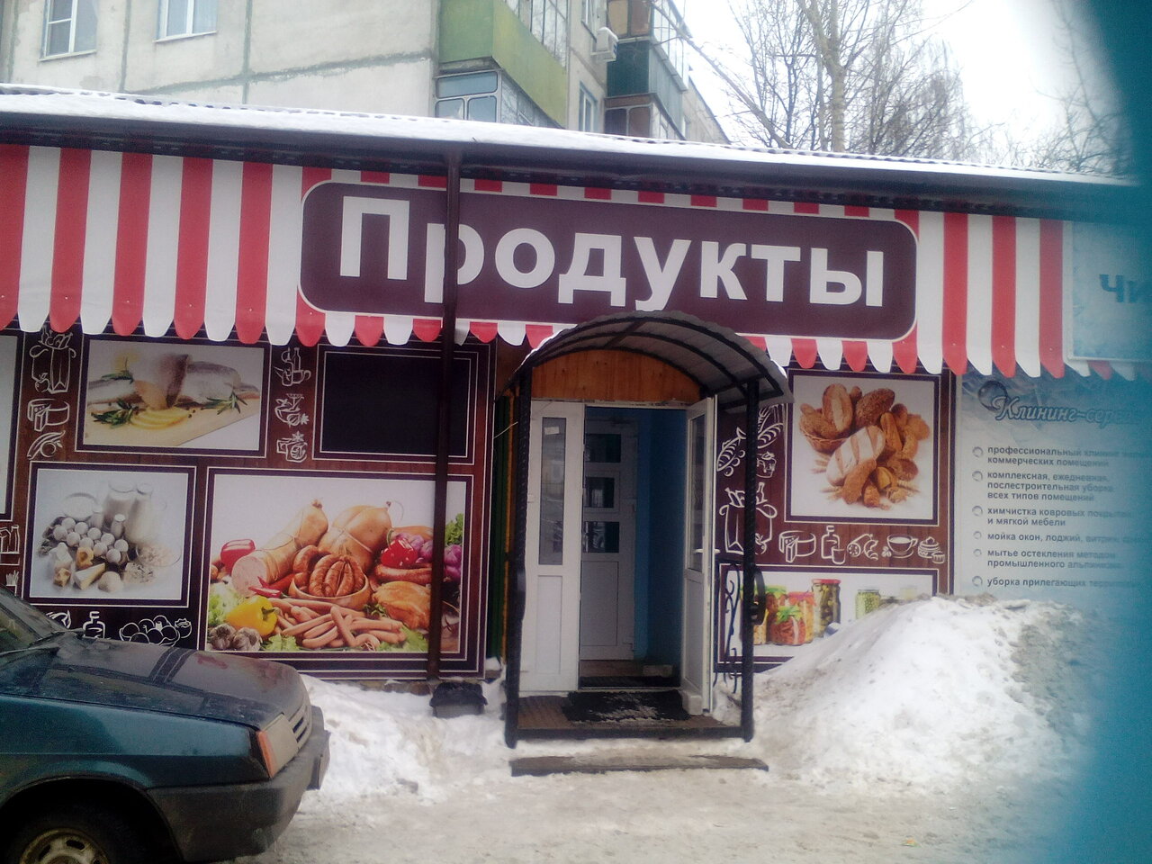 Продам Магазин Курск