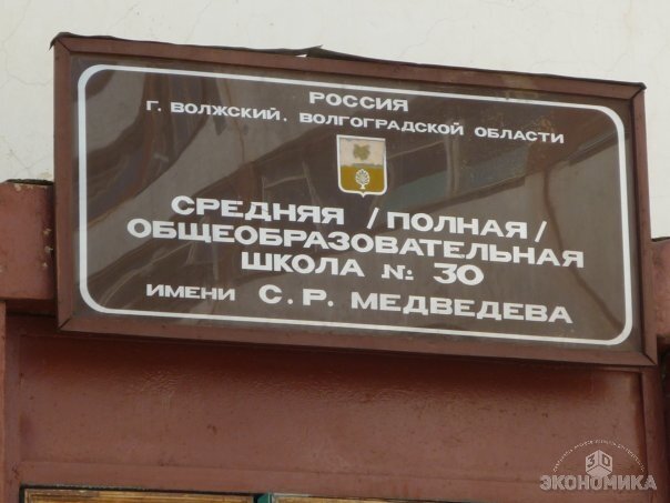 Волжский школа 17 карта