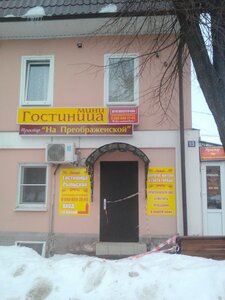 Рыльская