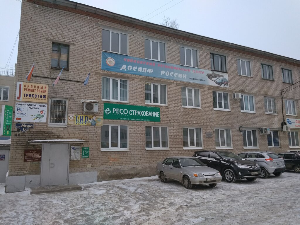 Курсы и мастер-классы ОУ ДПО ЧРЦ ДОСААФ РОССИИ, Чайковский, фото