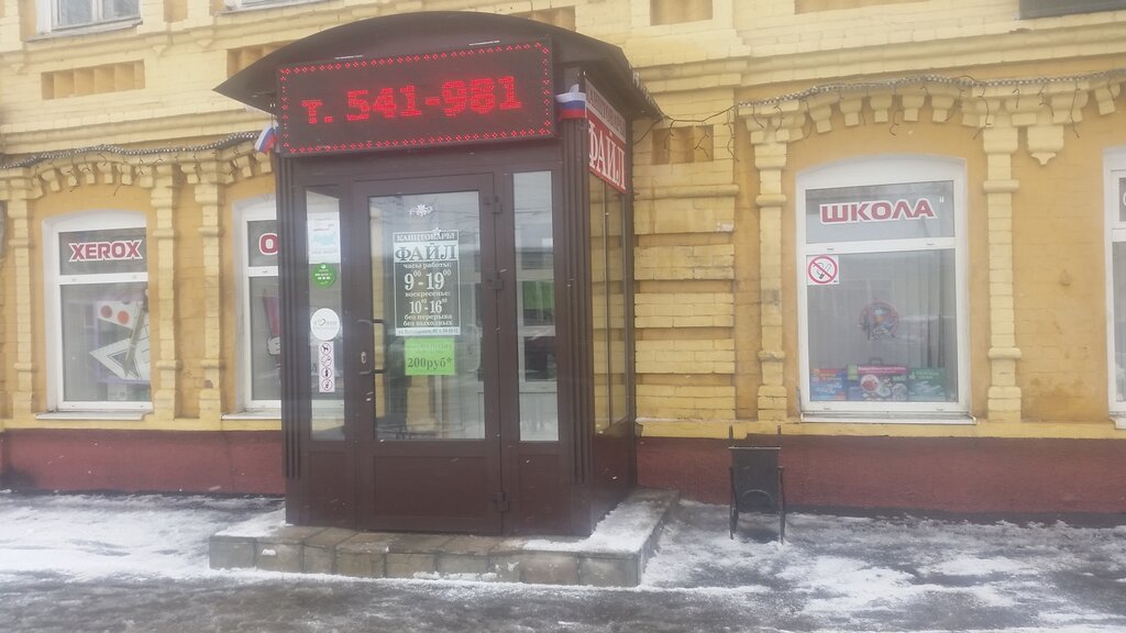 Магазины Ул Володарского Пенза
