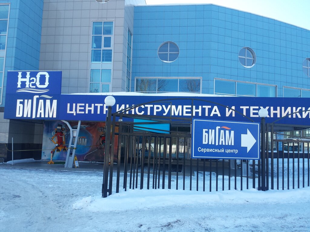 Магазин Н2о Ярославль