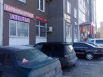 Babochka (Soldata Korzuna Street, 58к1) ، إصلاح الملابس