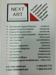 Евразийский Художественный Союз (ул. Серафимовича, 2, Москва), организация и обслуживание выставок в Москве
