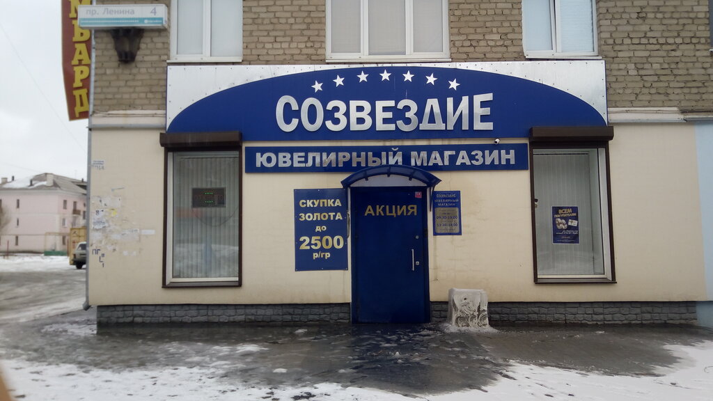 Золотые Магазины Орска