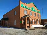 Kafe Stary sobol (ulitsa Dzerzhinskogo, 23), cafetería
