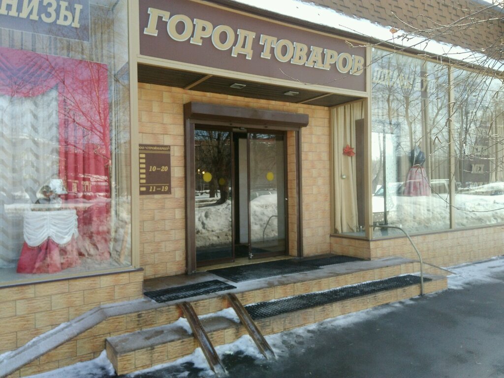 Магазин Московская 8