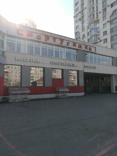 Tienda de artículos deportivos Magazin sportivnykh tovarov Sportugaliya, , foto