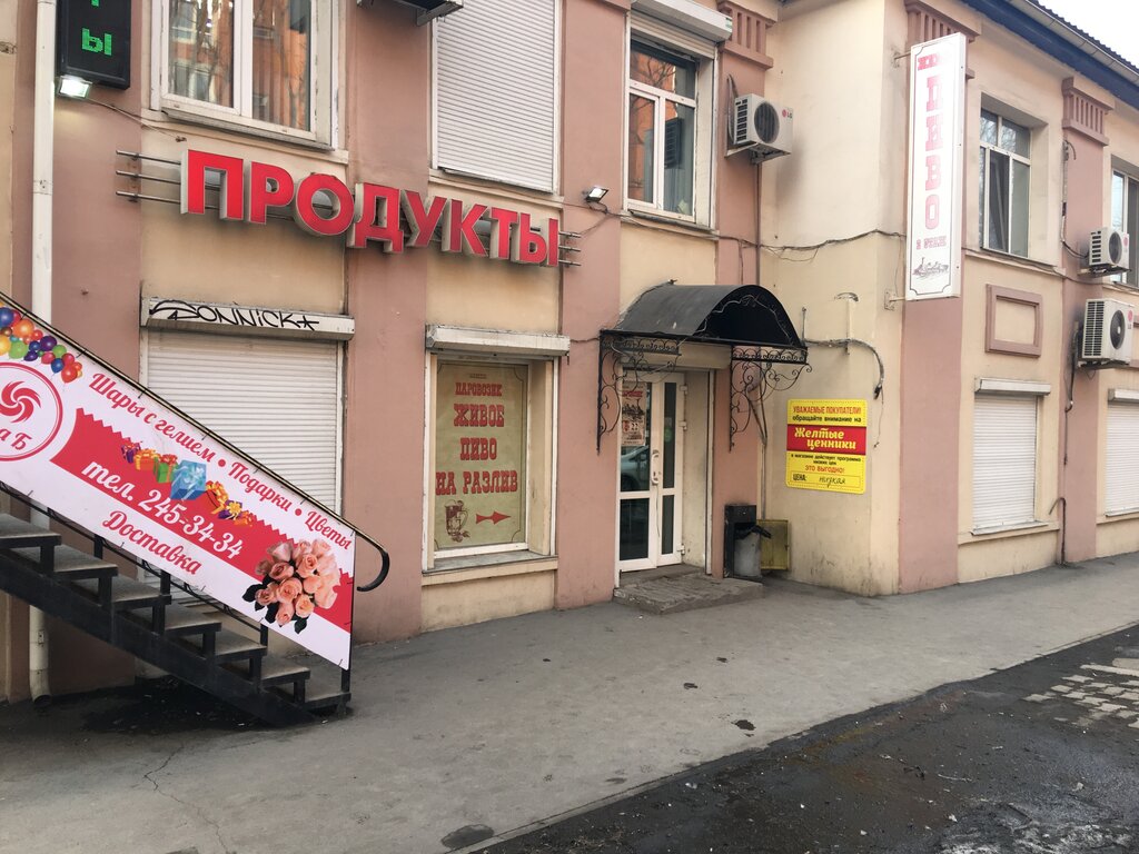Раут Маркет Владивосток Интернет Магазин