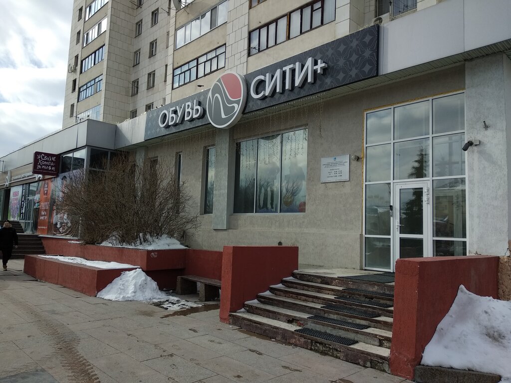 Обувь сити ул гагарина 80в фото Больше не работает: Сити Обувь, магазин обуви, Московская область, Котельники, 1