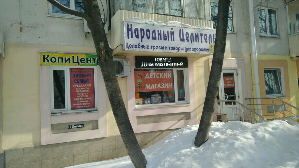 Веснушки Уфа Детский Магазин Каталог Товаров