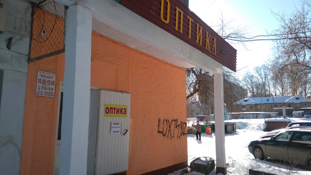 Магазины На Вологодской Уфа