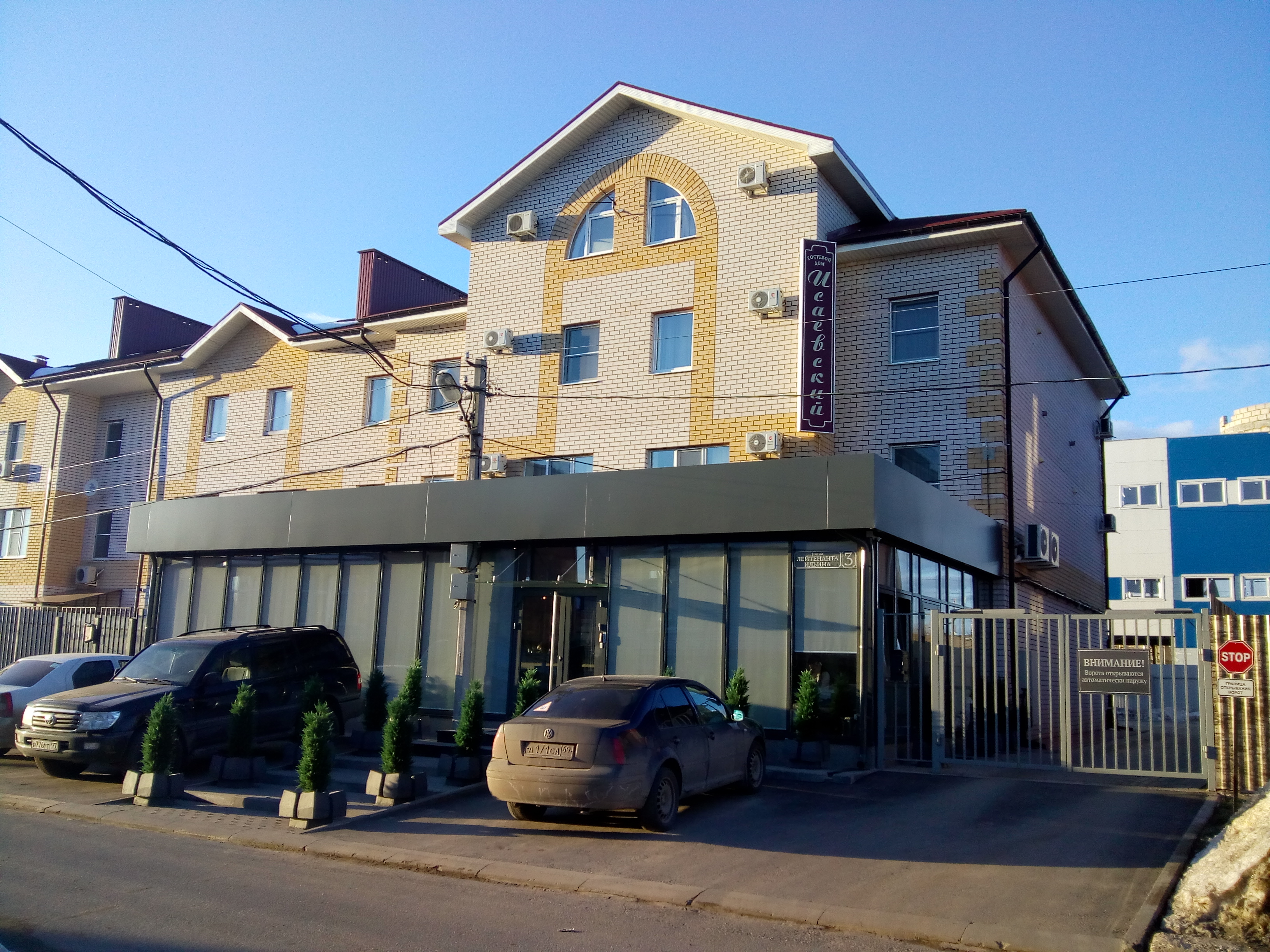 Фото Исаевский