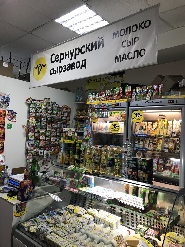 Сернурский Магазин В Йошкар Оле