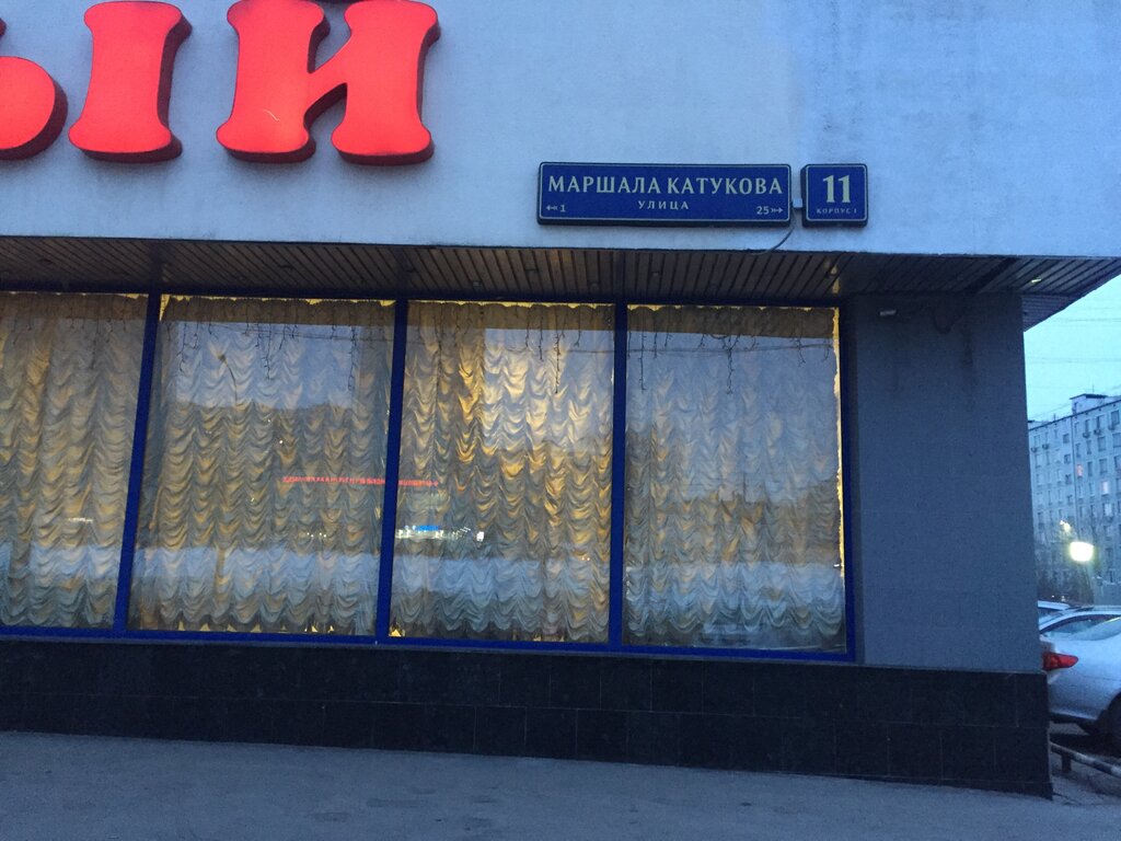 Магазины 1 Января В Москве