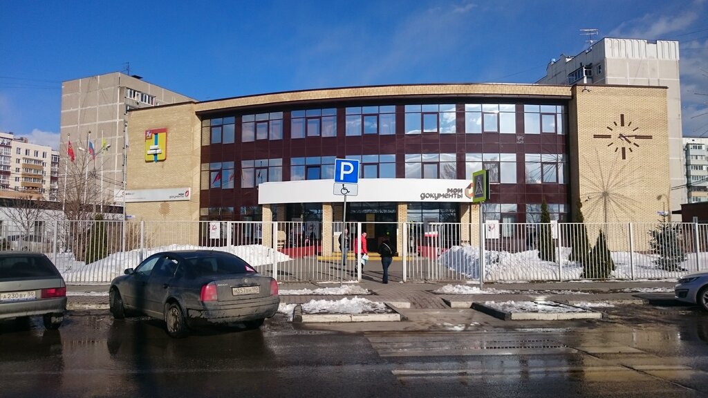 Cash and settlement center Unified settlement center of Utilies Sector, Domodedovo, photo