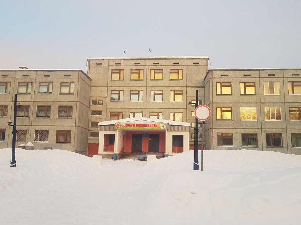 مدرسة Srednyaya obshcheobrazovatelnaya shkola № 43 g. Syktyvkara Maou ، ، صورة