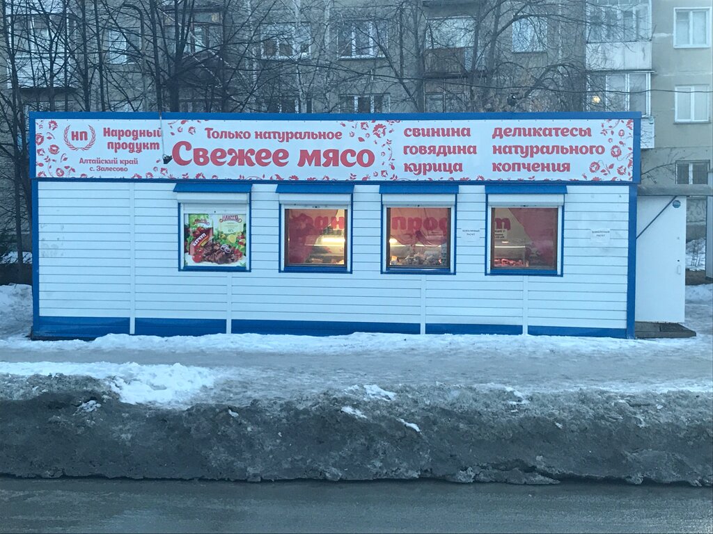 Мясной Нск Интернет Магазин