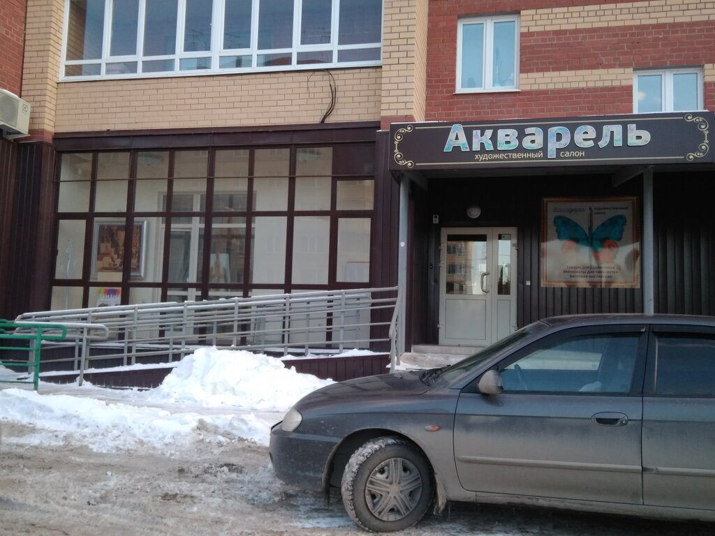 Магазин Акварель Тюмень Официальный Сайт